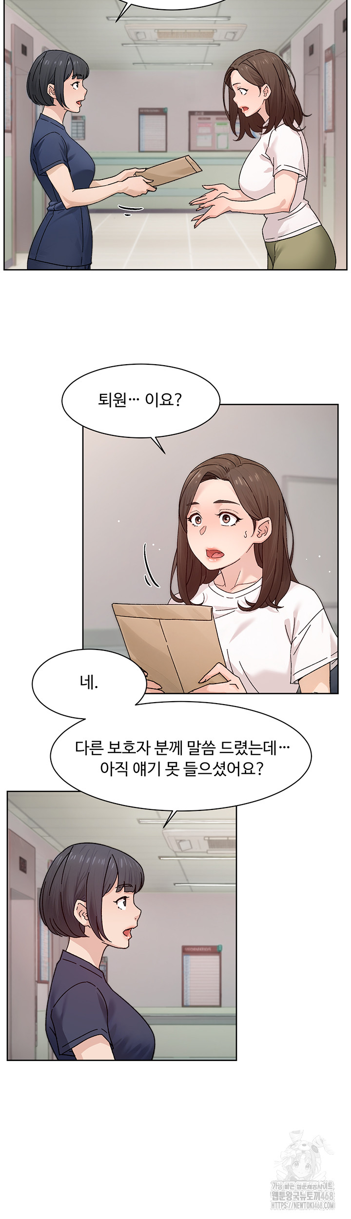 Cleaning Service Raw - Chapter 25 [photo 11] - MangaPorn