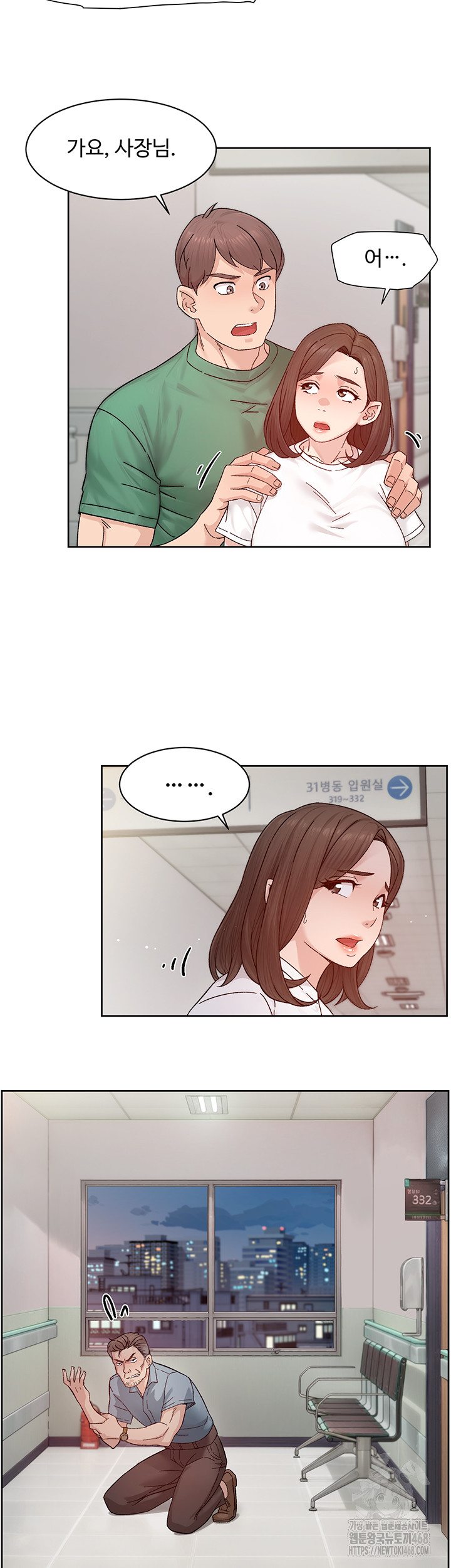 Cleaning Service Raw - Chapter 25 [photo 23] - MangaPorn