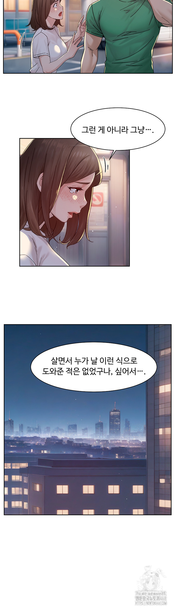 Cleaning Service Raw - Chapter 25 [photo 29] - MangaPorn