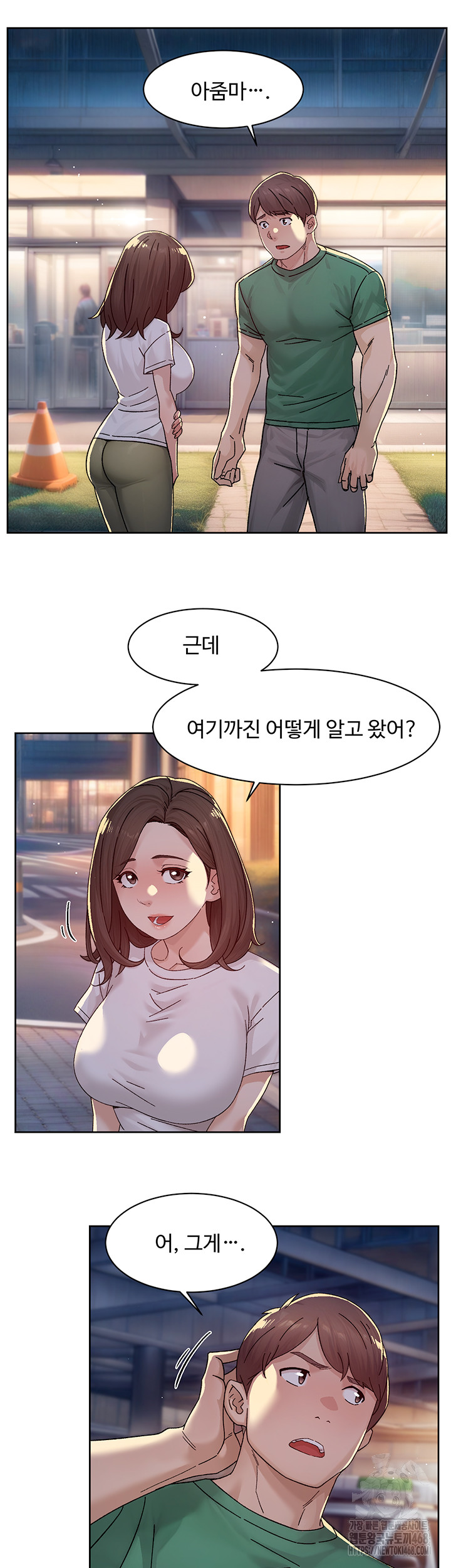Cleaning Service Raw - Chapter 25 [photo 31] - MangaPorn