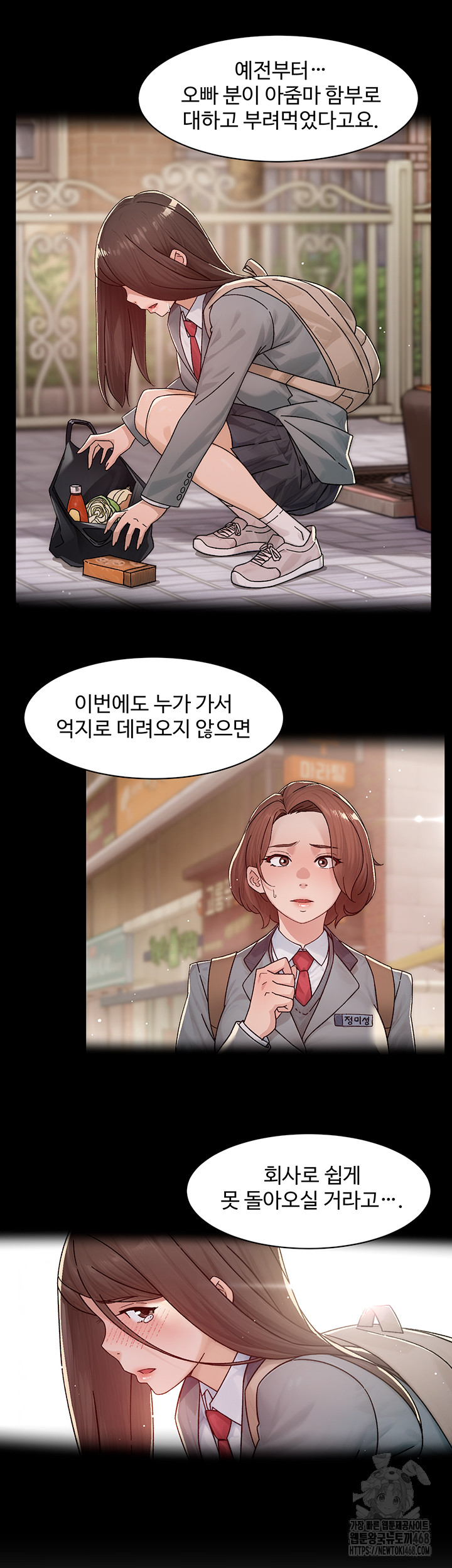Cleaning Service Raw - Chapter 25 [photo 34] - MangaPorn