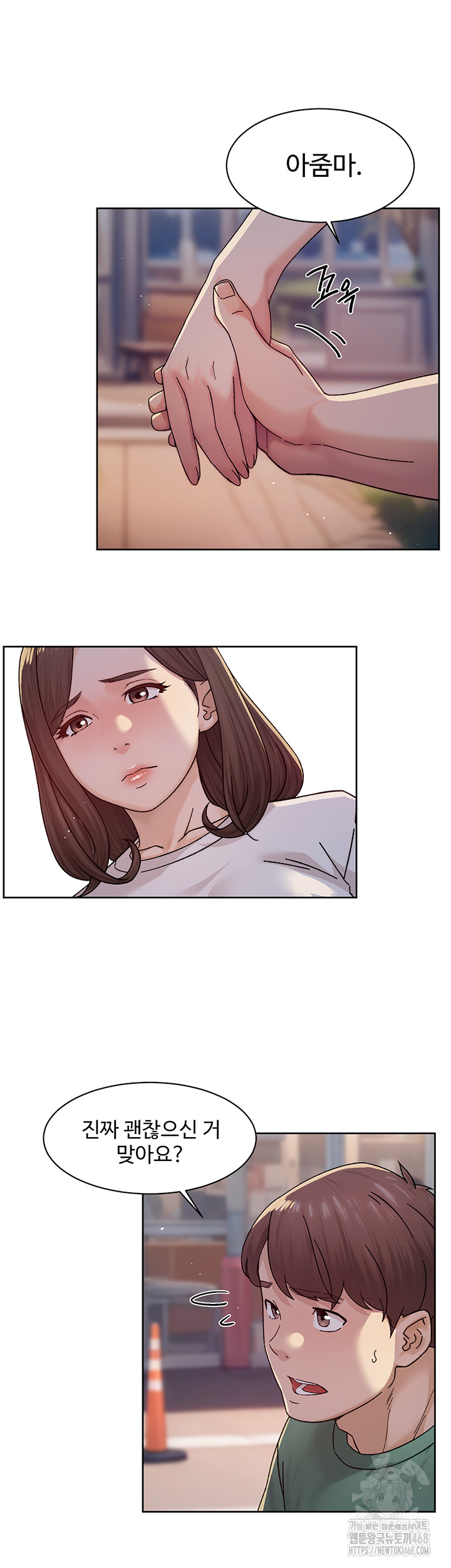 Cleaning Service Raw - Chapter 25 [photo 37] - MangaPorn