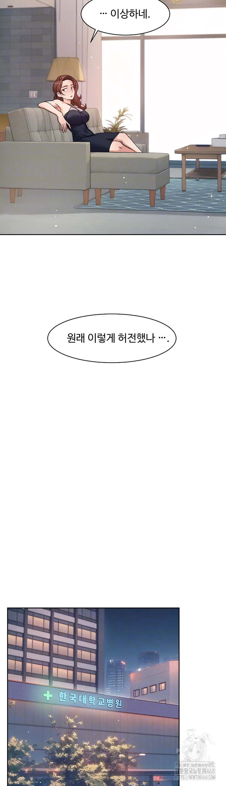 Cleaning Service Raw - Chapter 25 [photo 8] - MangaPorn