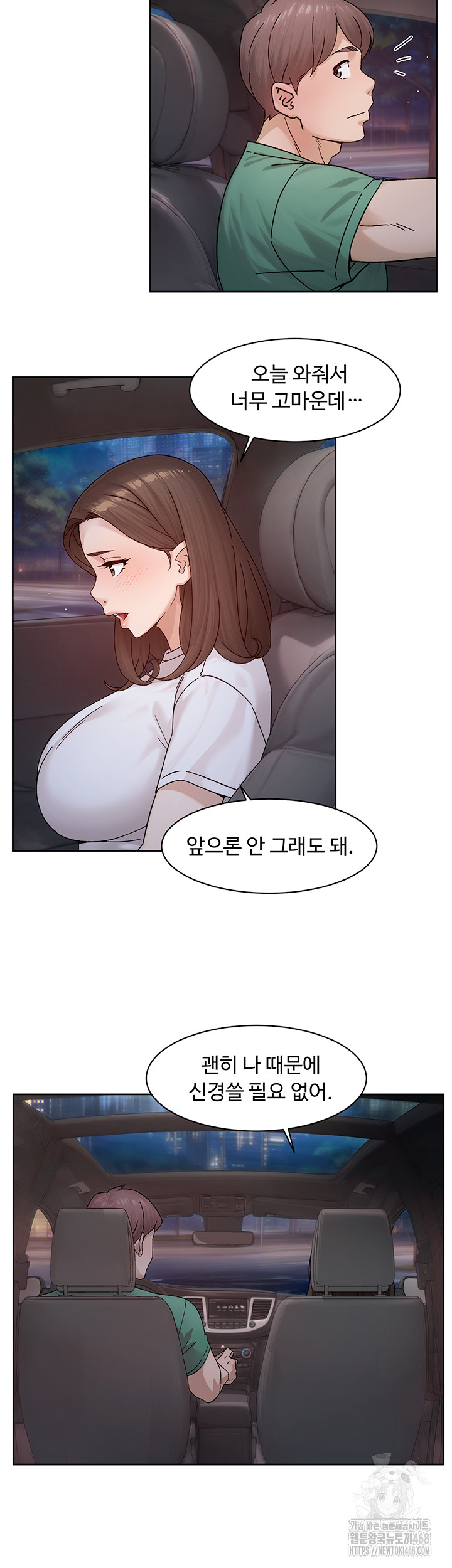 Cleaning Service Raw - Chapter 26 [photo 10] - MangaPorn