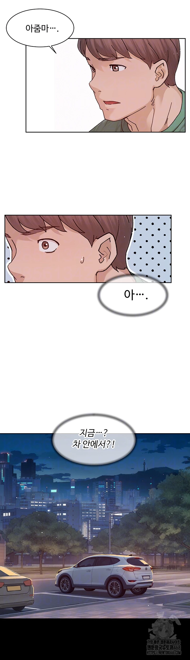 Cleaning Service Raw - Chapter 26 [photo 12] - MangaPorn