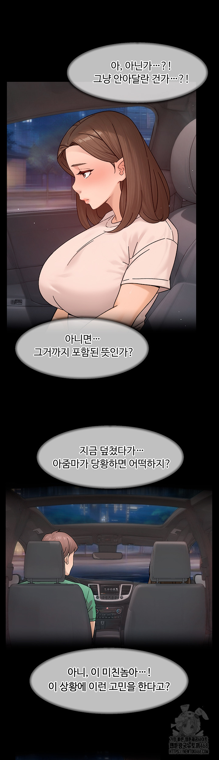 Cleaning Service Raw - Chapter 26 [photo 13] - MangaPorn