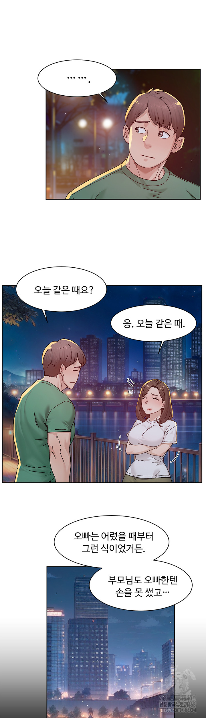 Cleaning Service Raw - Chapter 26 [photo 5] - MangaPorn