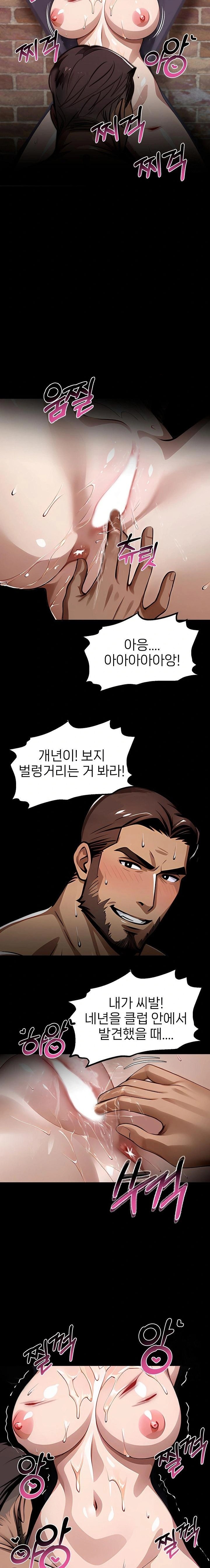 Gangster x Office Lady Raw - Chapter 101 [photo 7] - MangaPorn