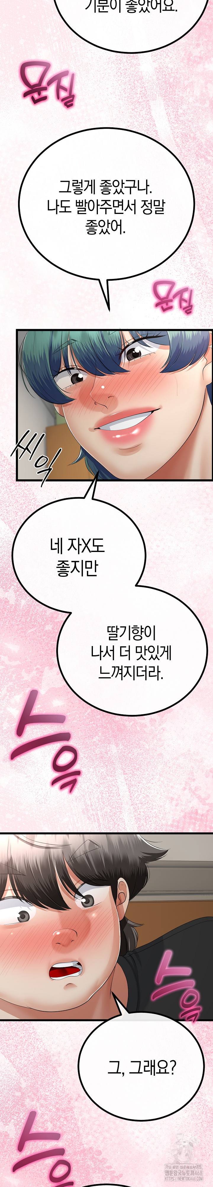 My Stepmom Has Returned Raw - Chapter 29 [photo 11] - MangaPorn