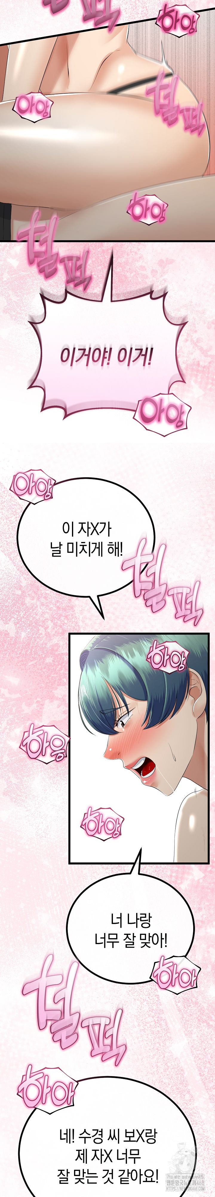My Stepmom Has Returned Raw - Chapter 29 [photo 15] - MangaPorn