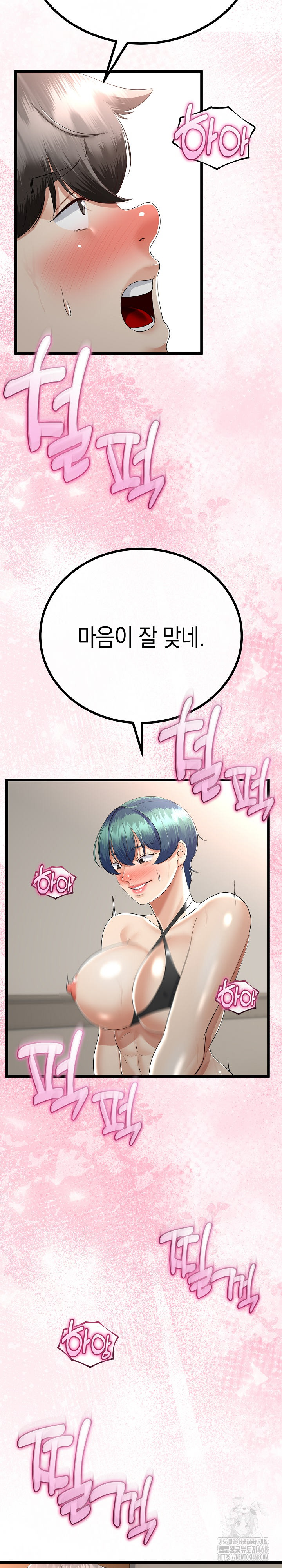 My Stepmom Has Returned Raw - Chapter 29 [photo 16] - MangaPorn