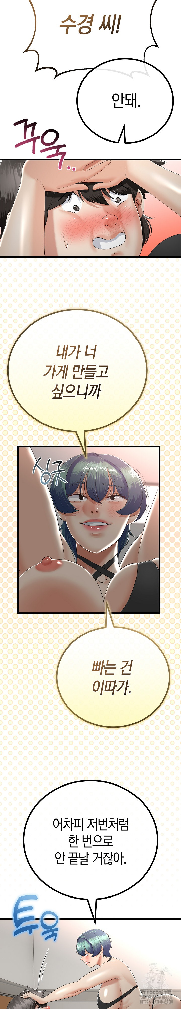 My Stepmom Has Returned Raw - Chapter 29 [photo 20] - MangaPorn