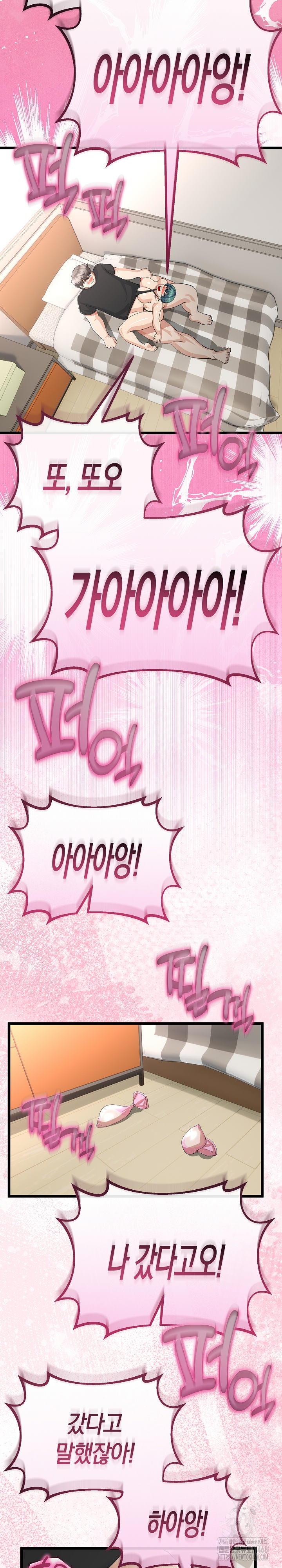 My Stepmom Has Returned Raw - Chapter 29 [photo 22] - MangaPorn
