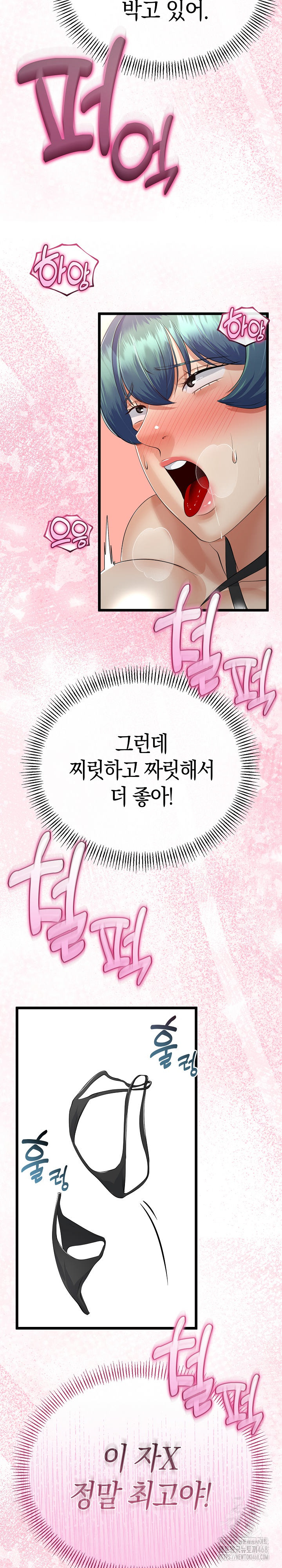 My Stepmom Has Returned Raw - Chapter 29 [photo 26] - MangaPorn