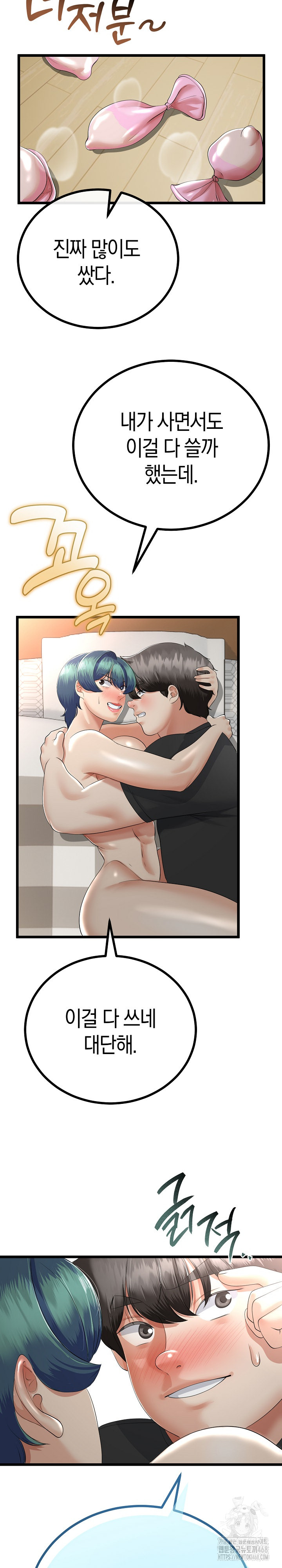My Stepmom Has Returned Raw - Chapter 29 [photo 30] - MangaPorn