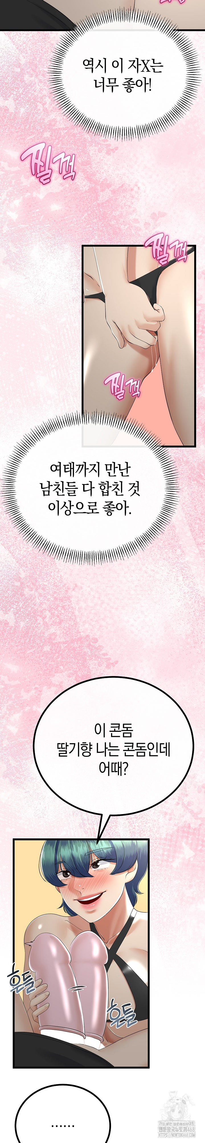 My Stepmom Has Returned Raw - Chapter 29 [photo 7] - MangaPorn