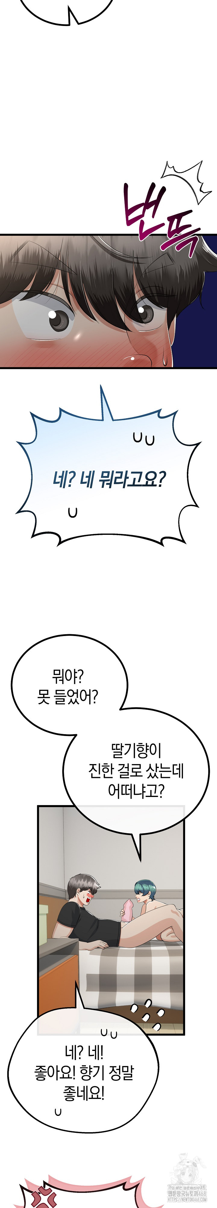 My Stepmom Has Returned Raw - Chapter 29 [photo 8] - MangaPorn