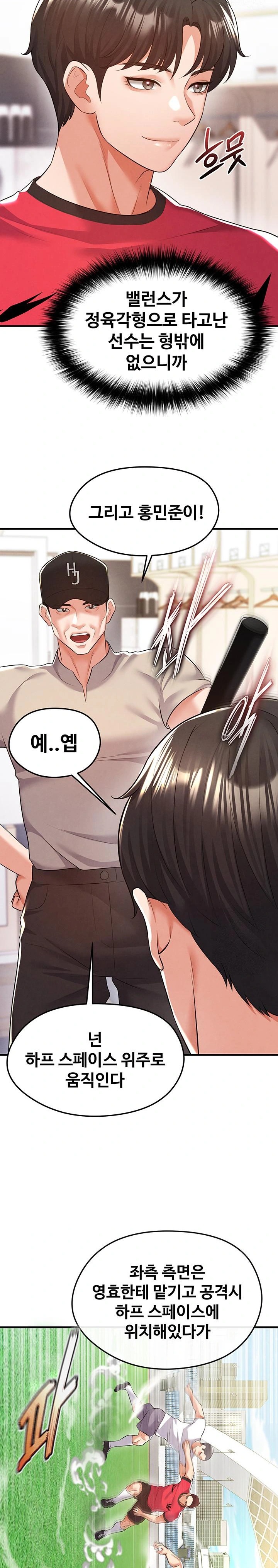 The Hottie’s Good at Football Raw - Chapter 18 [photo 16] - MangaPorn