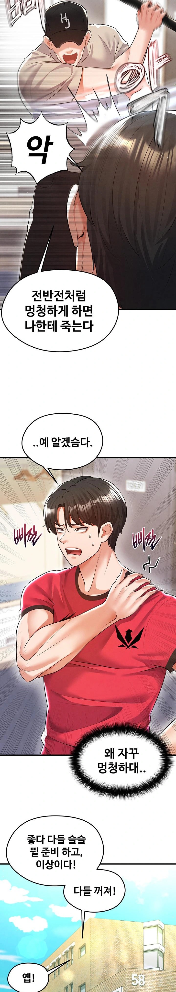 The Hottie’s Good at Football Raw - Chapter 18 [photo 19] - MangaPorn