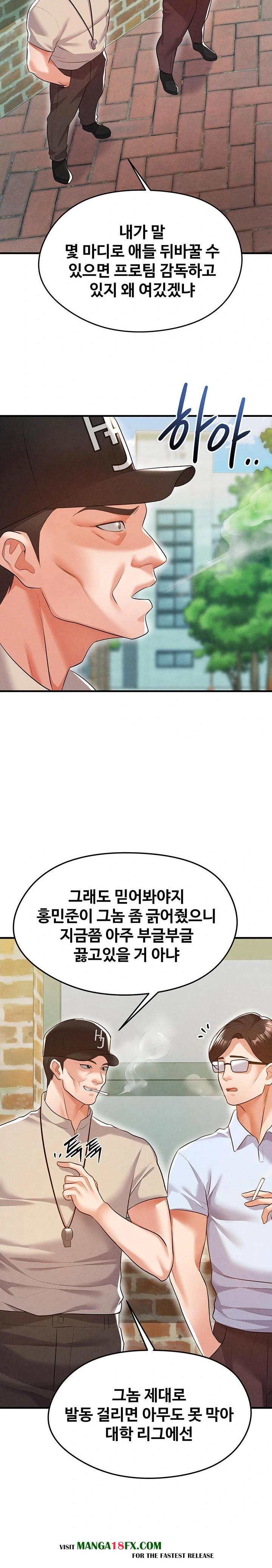 The Hottie’s Good at Football Raw - Chapter 18 [photo 21] - MangaPorn