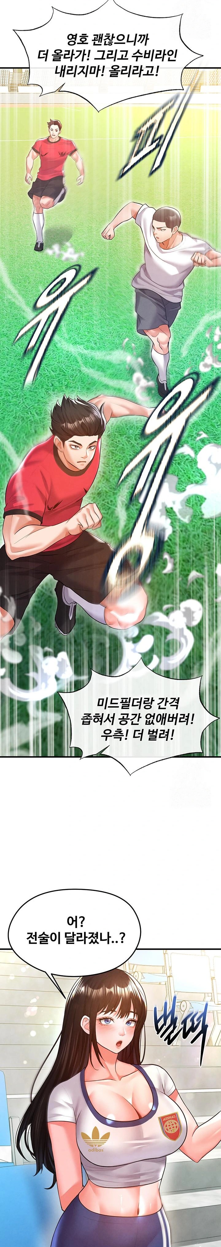 The Hottie’s Good at Football Raw - Chapter 18 [photo 27] - MangaPorn