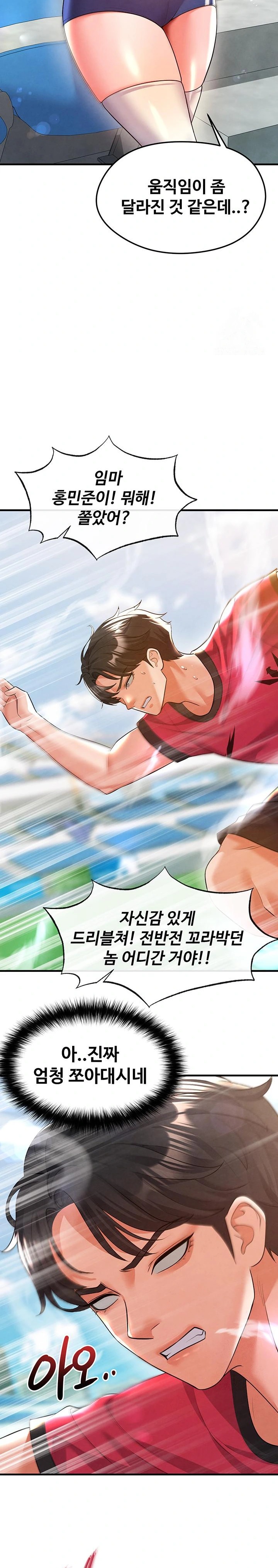 The Hottie’s Good at Football Raw - Chapter 18 [photo 28] - MangaPorn