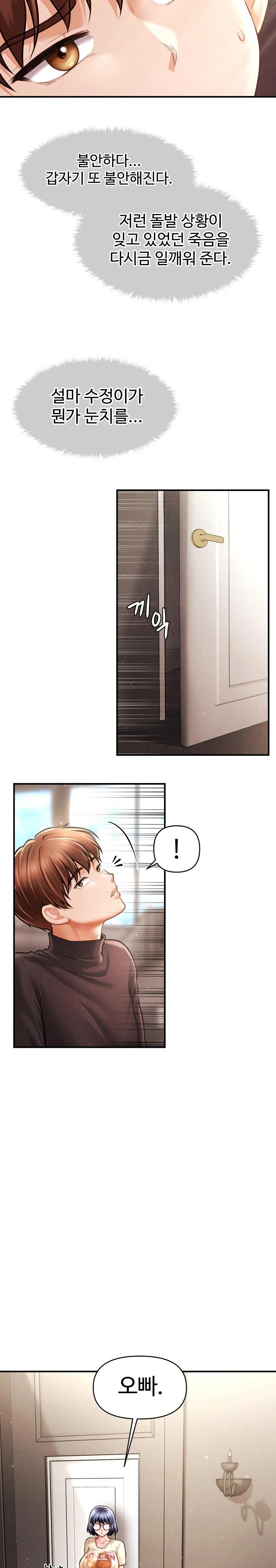 The Chairman’s Secret Son Raw - Chapter 16 [photo 14] - MangaPorn