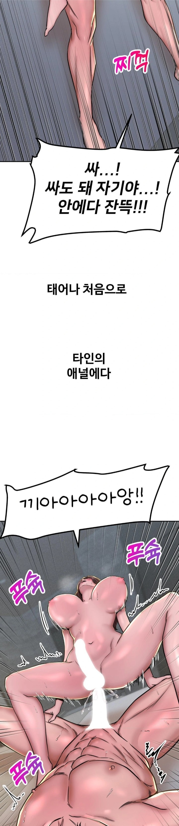 Could it Be True? Raw - Chapter 56 [photo 8] - MangaPorn