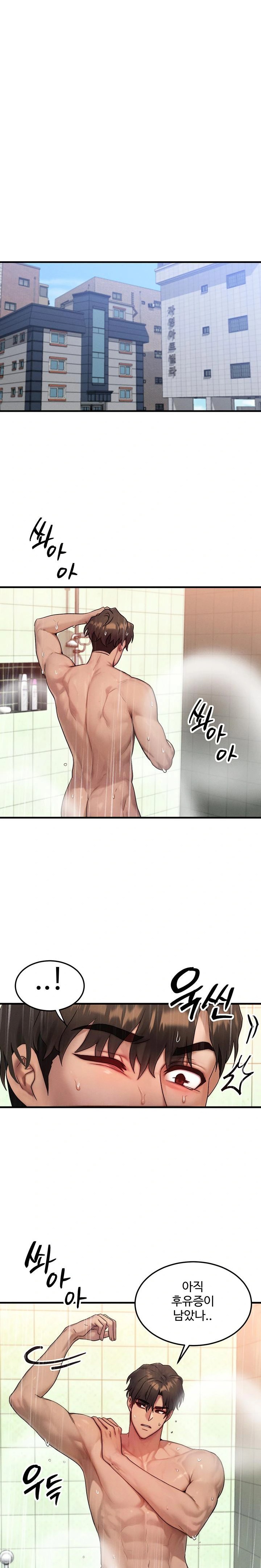 My Body Got Switched Raw - Chapter 12 [photo 1] - MangaPorn