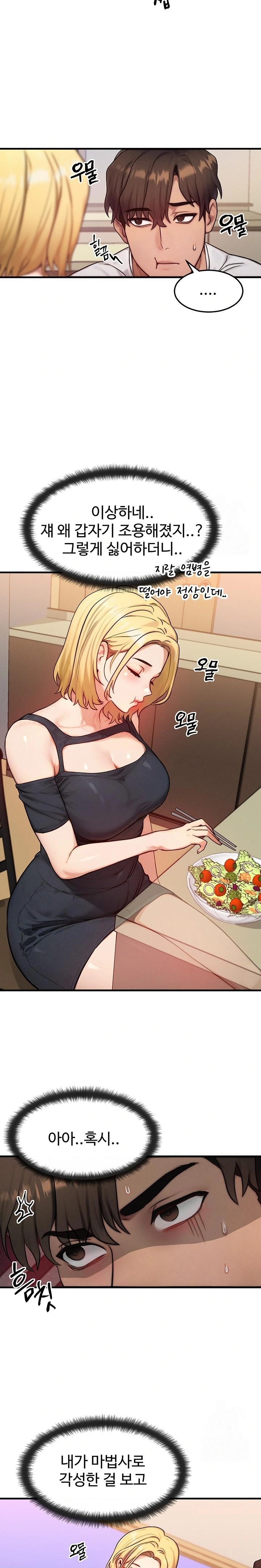 My Body Got Switched Raw - Chapter 12 [photo 20] - MangaPorn