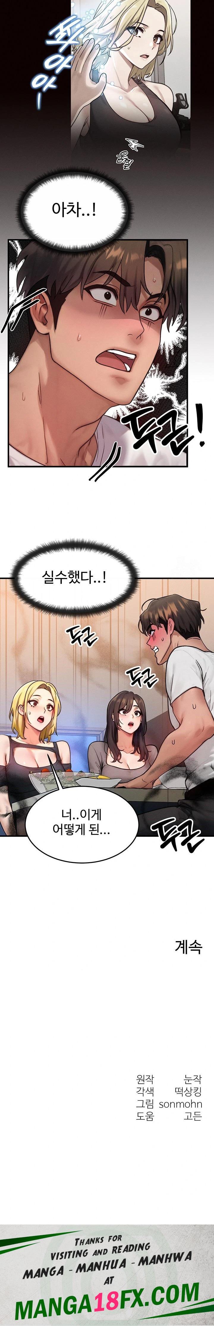 My Body Got Switched Raw - Chapter 12 [photo 23] - MangaPorn