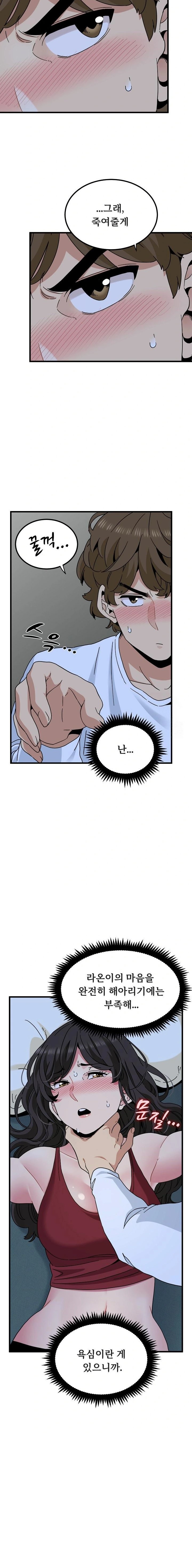 A Turning Point Raw - Chapter 93 [photo 2] - MangaPorn