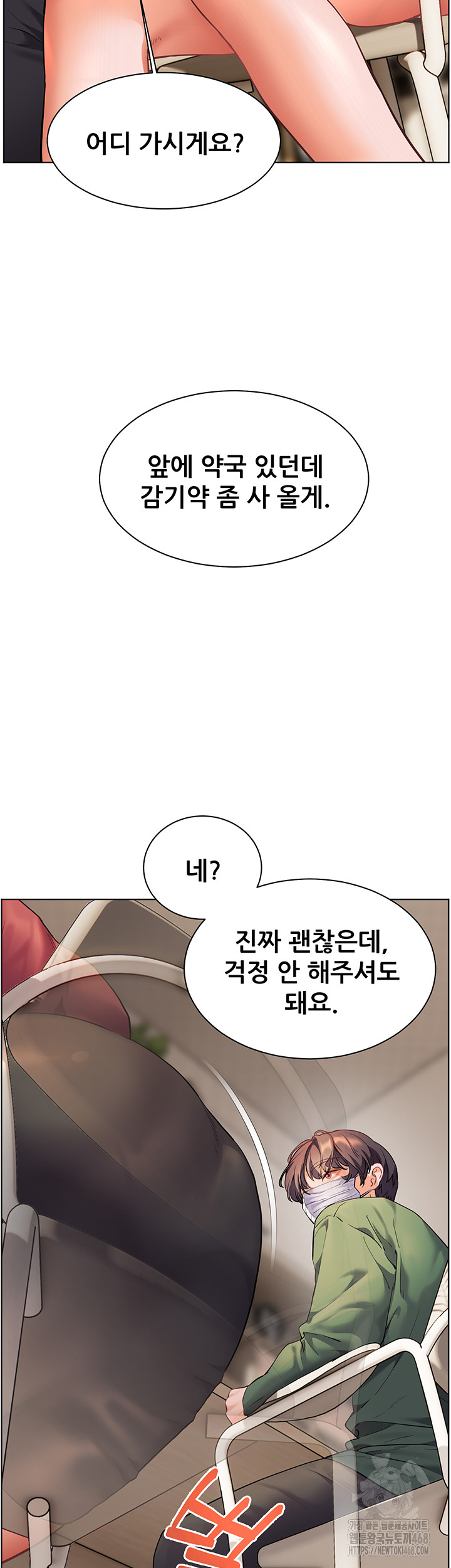 The Teachers’ Efforts Raw - Chapter 41 [photo 18] - MangaPorn