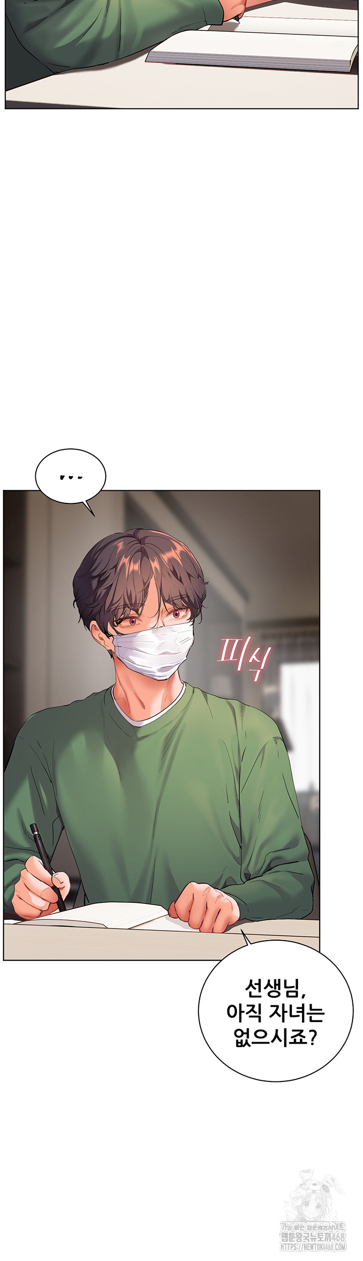 The Teachers’ Efforts Raw - Chapter 41 [photo 24] - MangaPorn