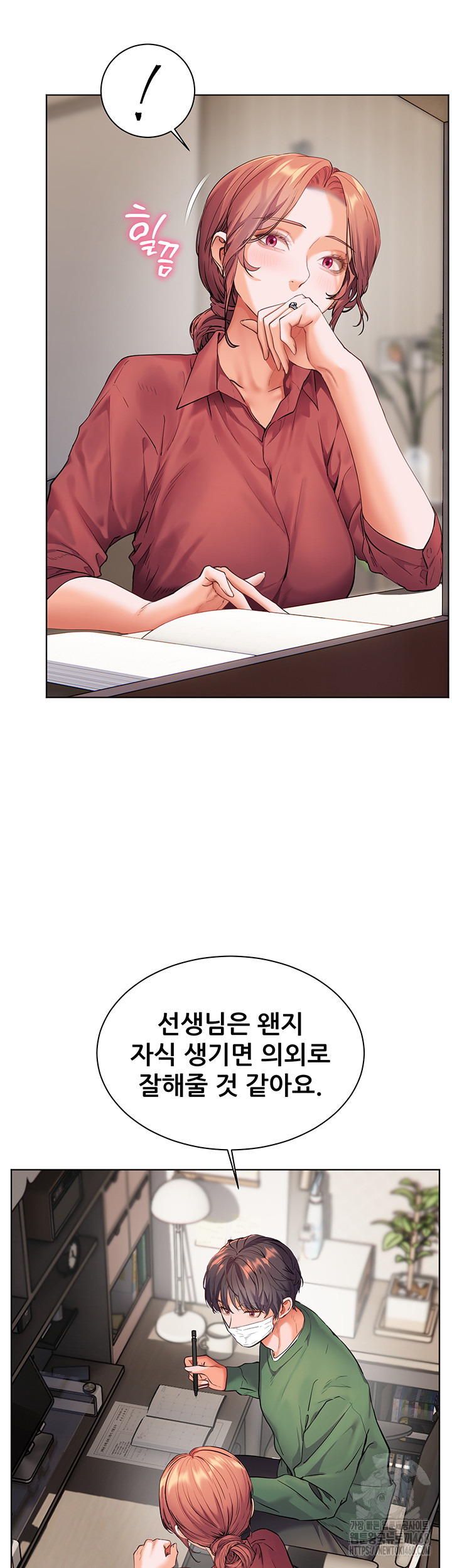 The Teachers’ Efforts Raw - Chapter 41 [photo 25] - MangaPorn