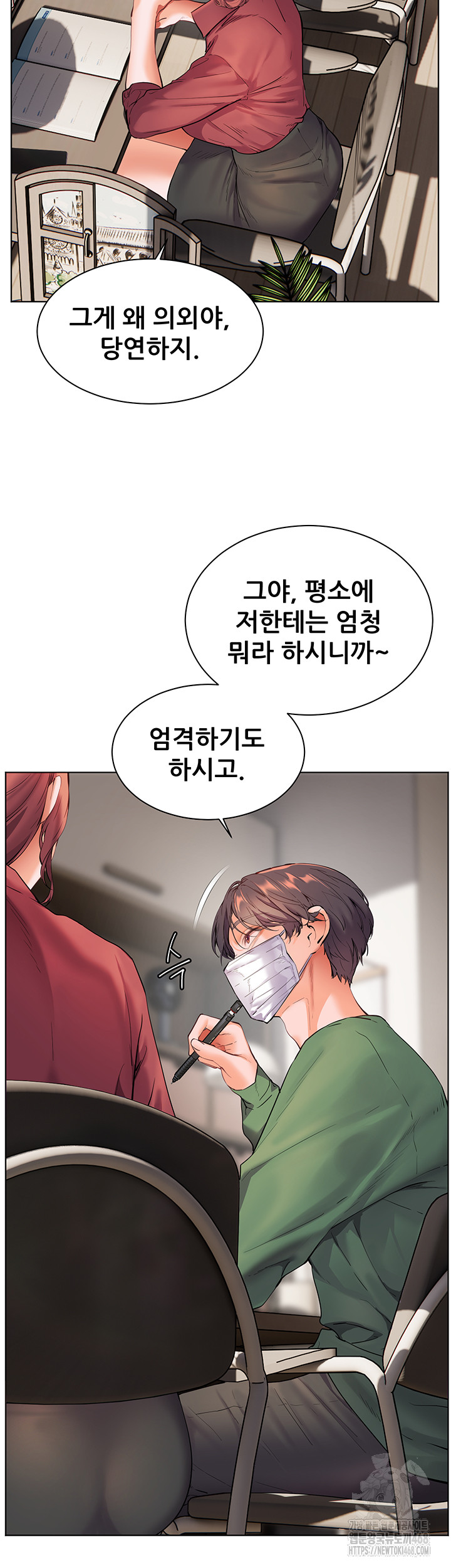The Teachers’ Efforts Raw - Chapter 41 [photo 26] - MangaPorn