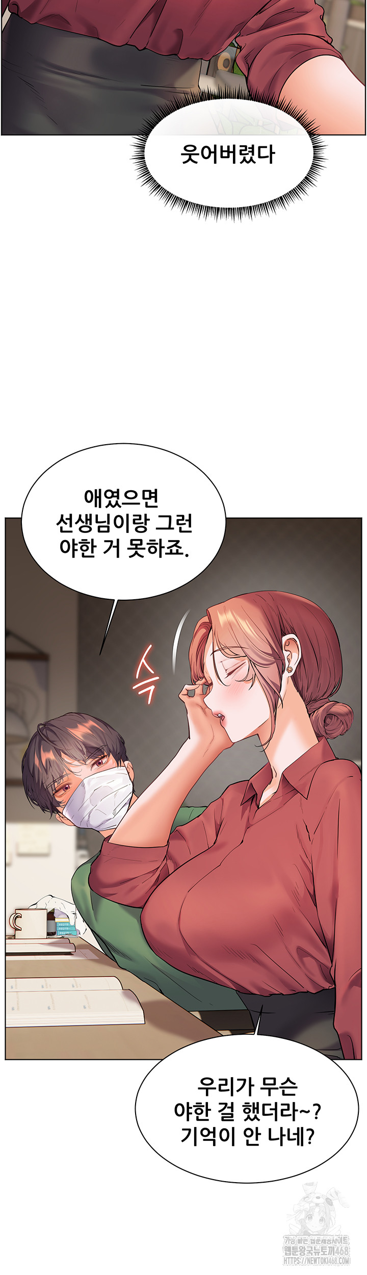 The Teachers’ Efforts Raw - Chapter 41 [photo 30] - MangaPorn