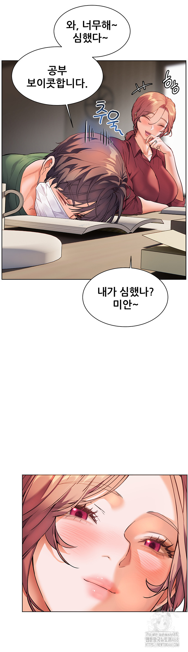 The Teachers’ Efforts Raw - Chapter 41 [photo 33] - MangaPorn