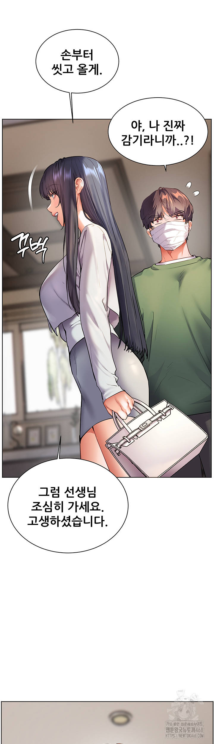 The Teachers’ Efforts Raw - Chapter 41 [photo 50] - MangaPorn