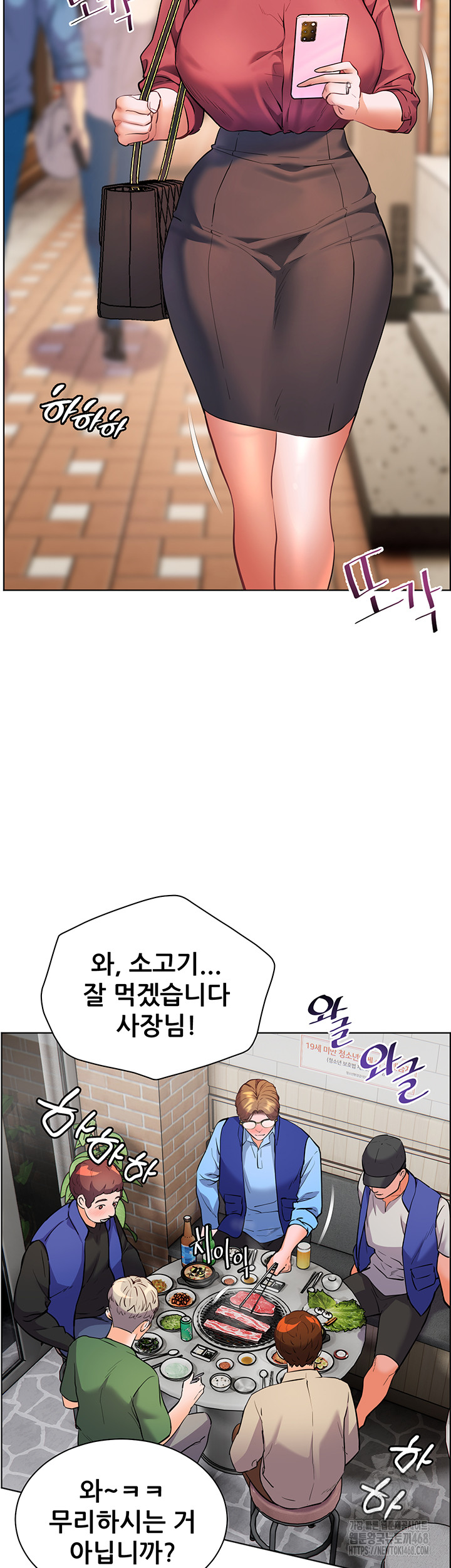 The Teachers’ Efforts Raw - Chapter 41 [photo 62] - MangaPorn