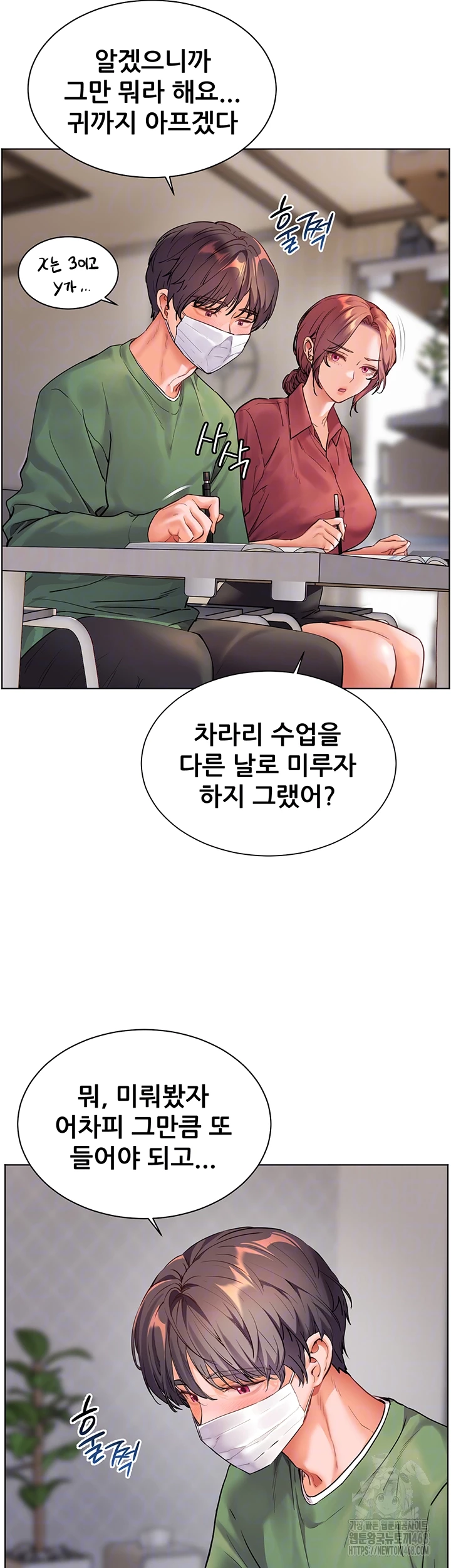 The Teachers’ Efforts Raw - Chapter 41 [photo 9] - MangaPorn