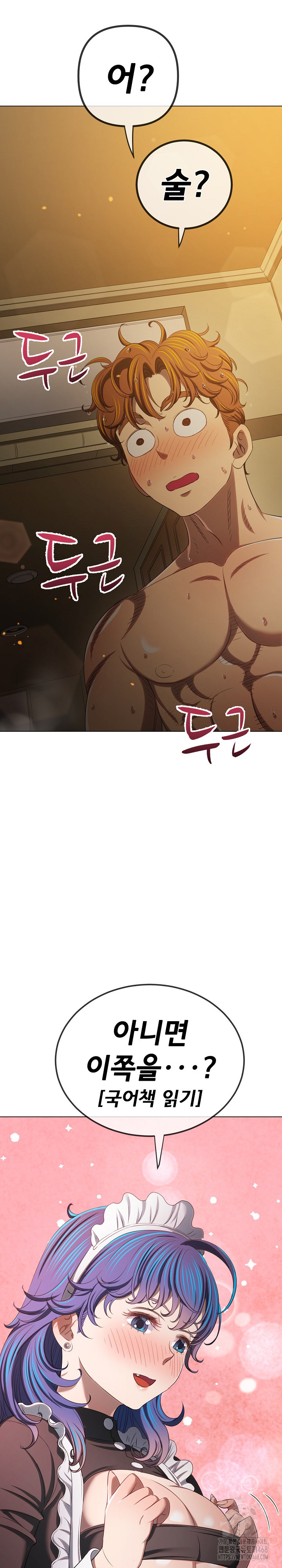 My High School Bully Raw - Chapter 260 [photo 12] - MangaPorn