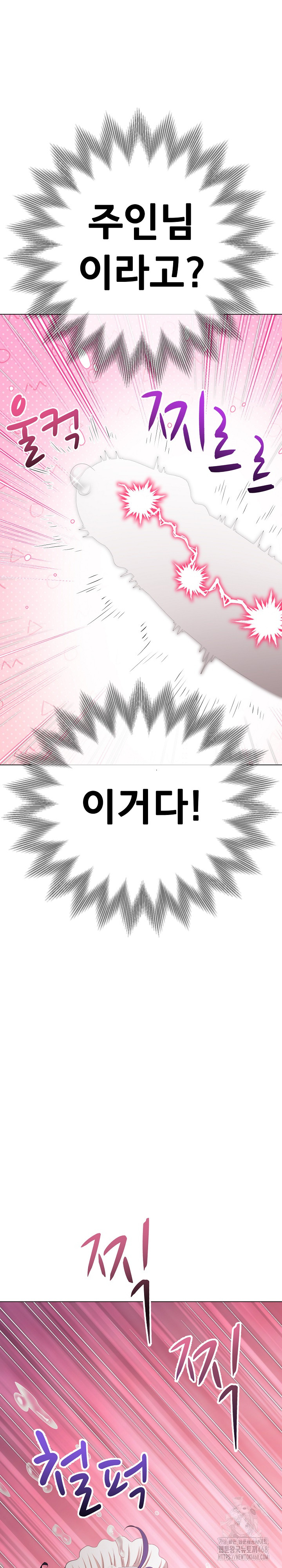 My High School Bully Raw - Chapter 260 [photo 17] - MangaPorn