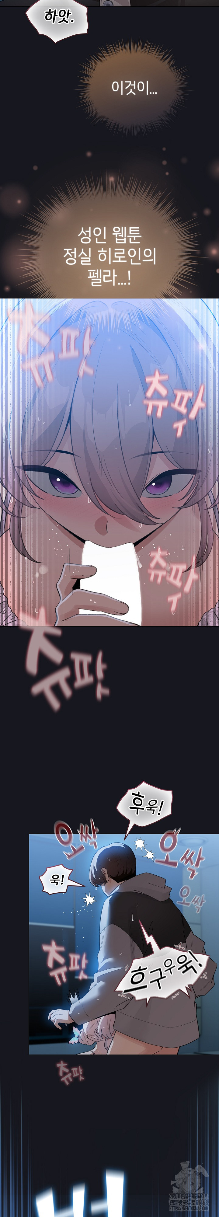 I Became a Pornhwa NPC Raw - Chapter 31 [photo 14] - MangaPorn