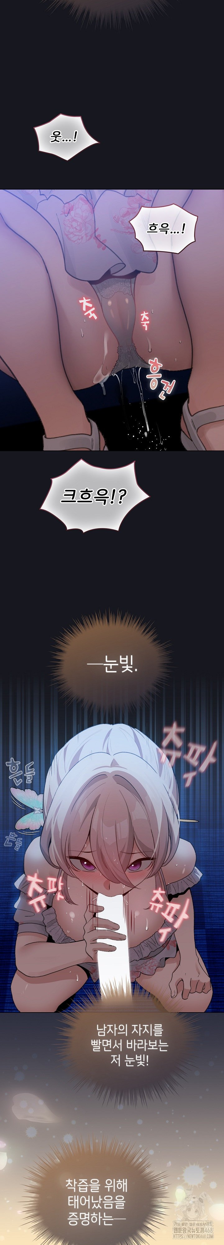 I Became a Pornhwa NPC Raw - Chapter 31 [photo 17] - MangaPorn