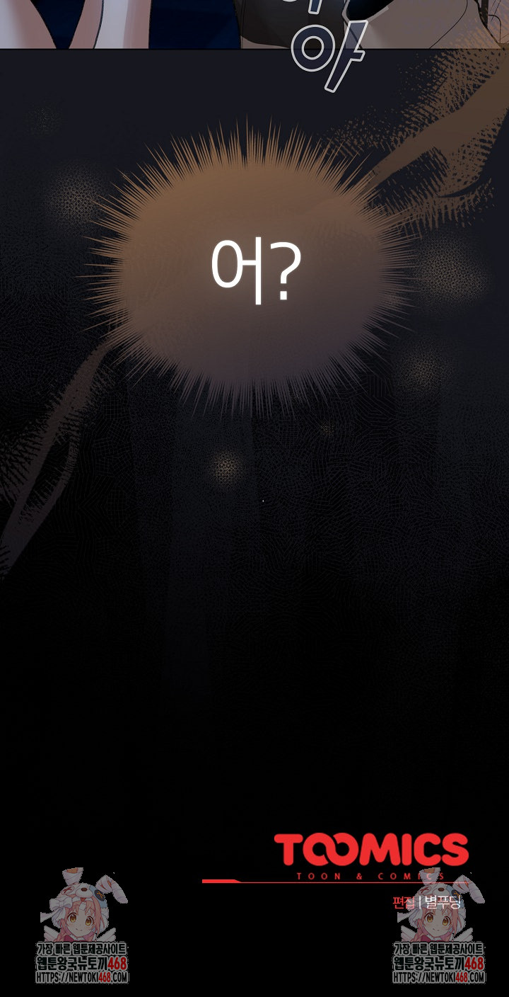 I Became a Pornhwa NPC Raw - Chapter 31 [photo 28] - MangaPorn