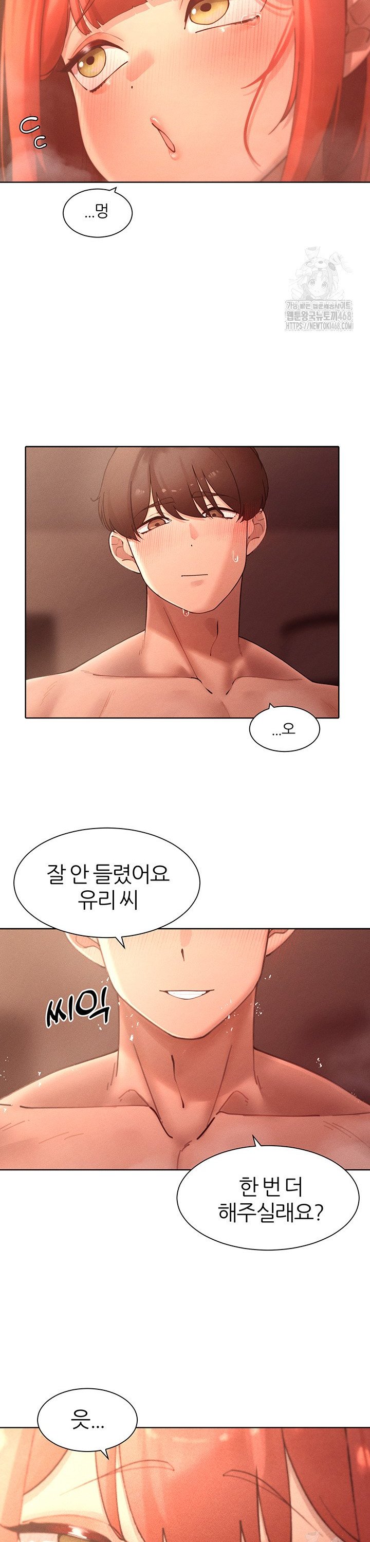 The Protagonist Gets Stronger When He Fucks the Female Hunter Raw - Chapter 45 [photo 24] - MangaPorn