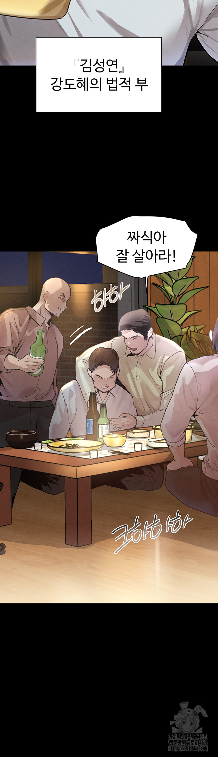The Boss’s Daughter Raw - Chapter 32 [photo 11] - MangaPorn