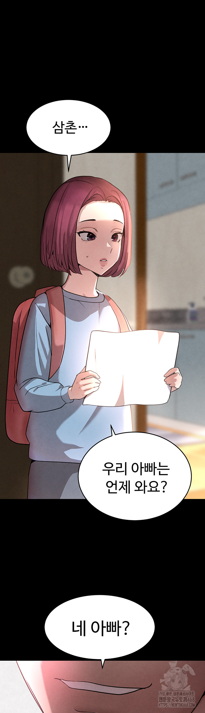 The Boss’s Daughter Raw - Chapter 32 [photo 43] - MangaPorn