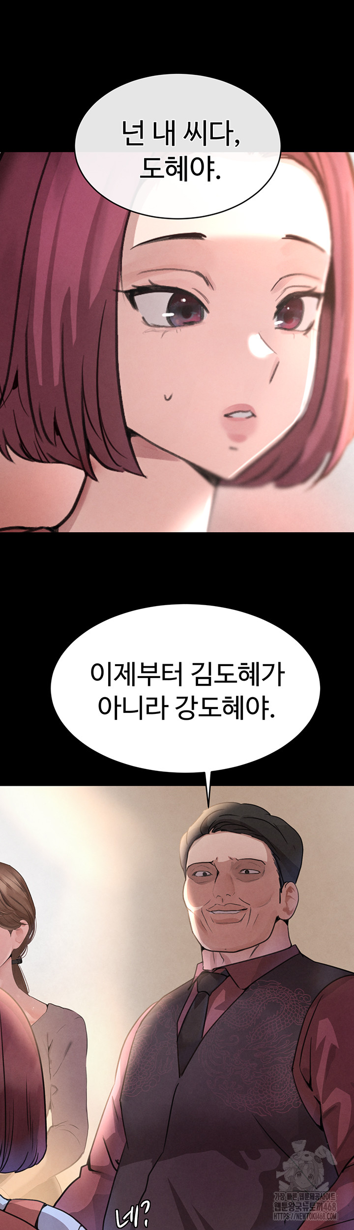 The Boss’s Daughter Raw - Chapter 32 [photo 46] - MangaPorn